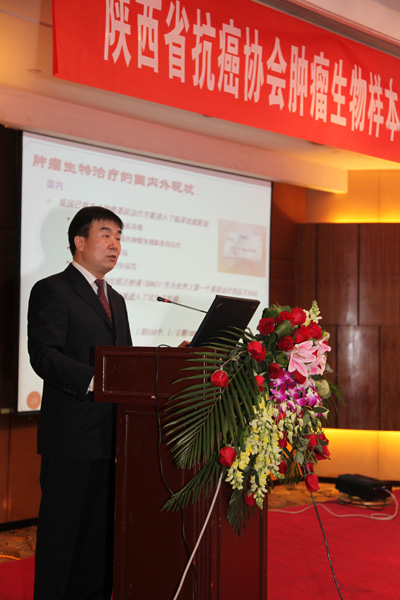 陕西省抗癌协会肿瘤生物样本库专业委员会成立 李宗芳教授任专业委员
